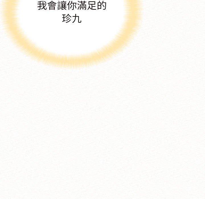 姊姊都哈我，第 34 話，第 22 页