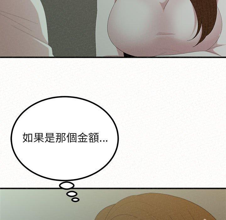 姊姊都哈我，第 34 話，第 174 页
