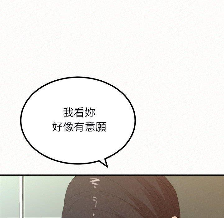 姊姊都哈我，第 34 話，第 185 页