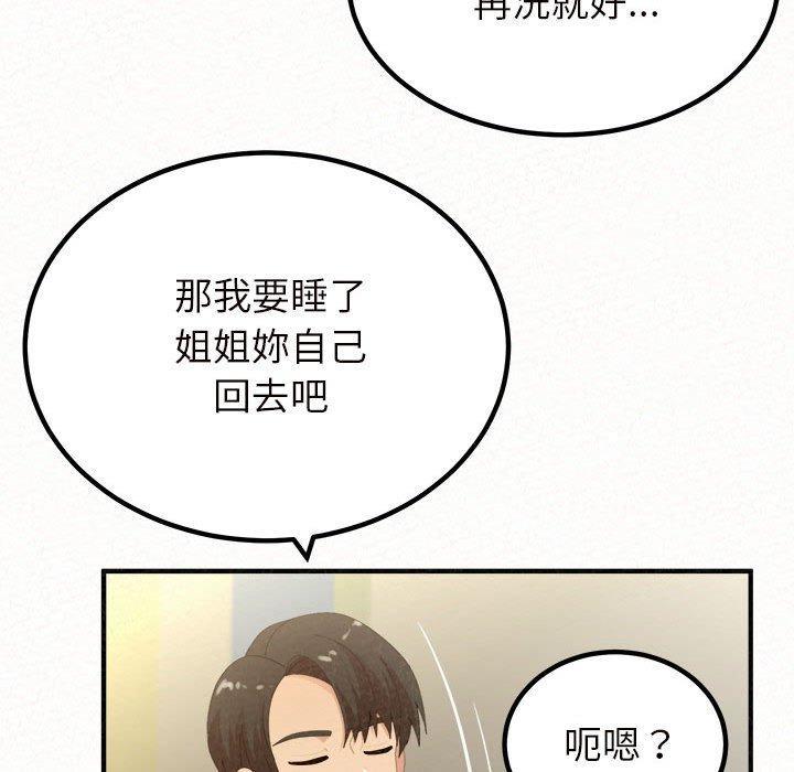 姊姊都哈我，第 34 話，第 82 页