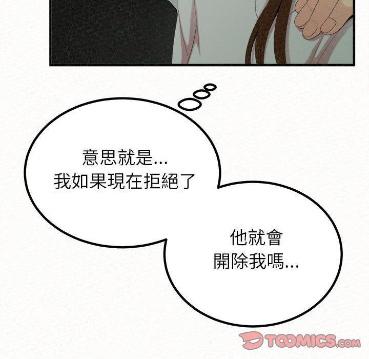 姊姊都哈我，第 34 話，第 184 页