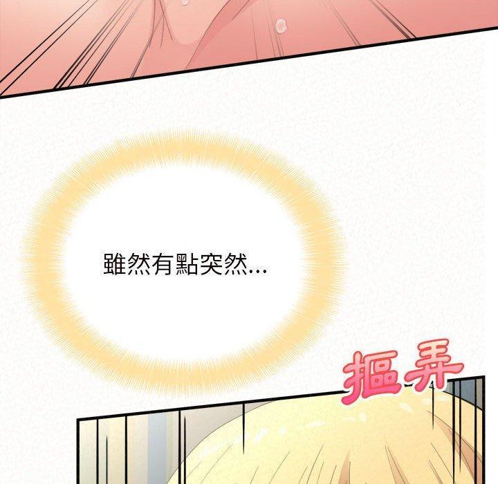 姊姊都哈我，第 34 話，第 60 页