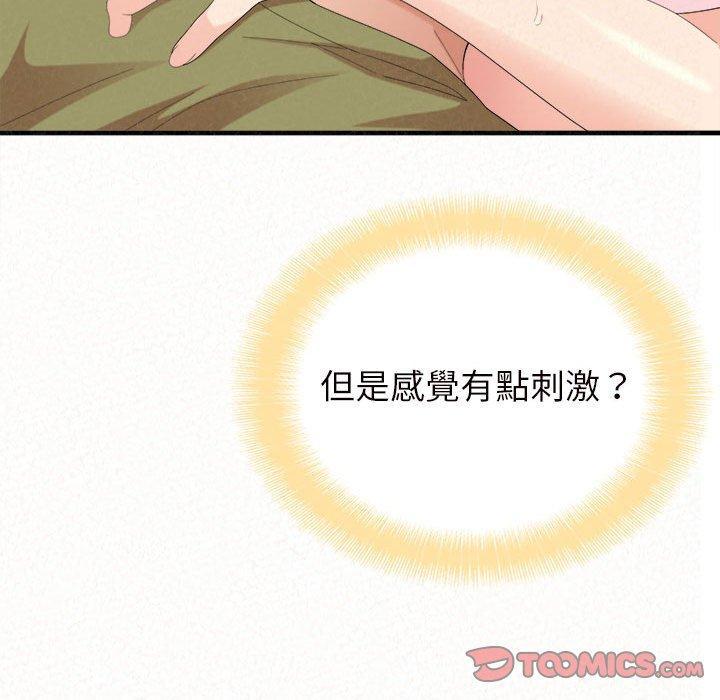 姊姊都哈我，第 34 話，第 64 页