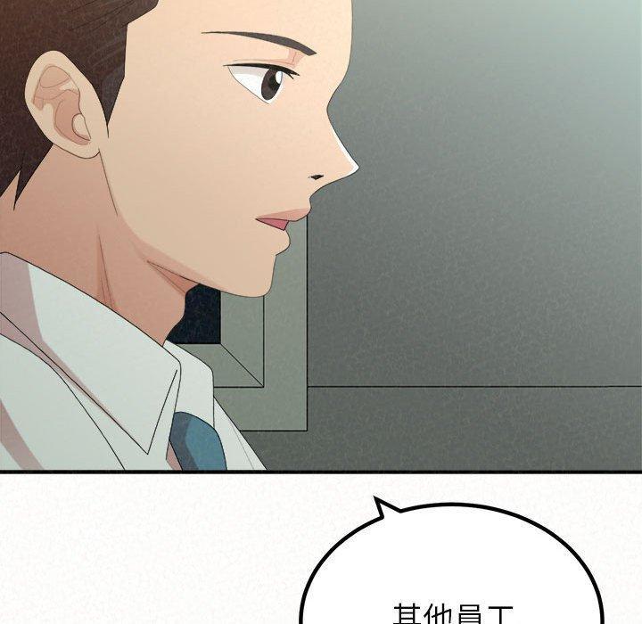 姊姊都哈我，第 34 話，第 132 页
