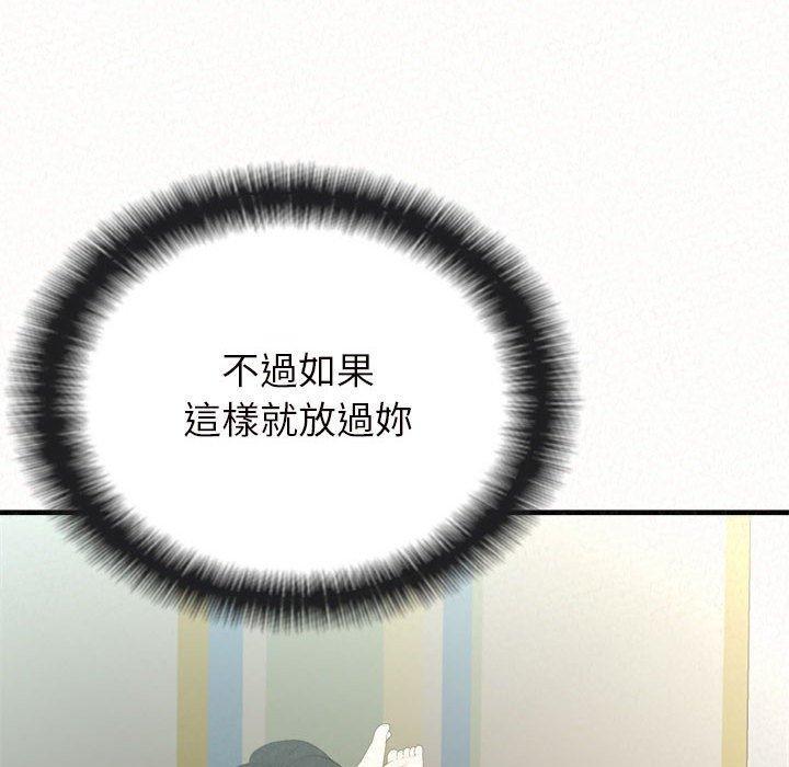 姊姊都哈我，第 34 話，第 51 页