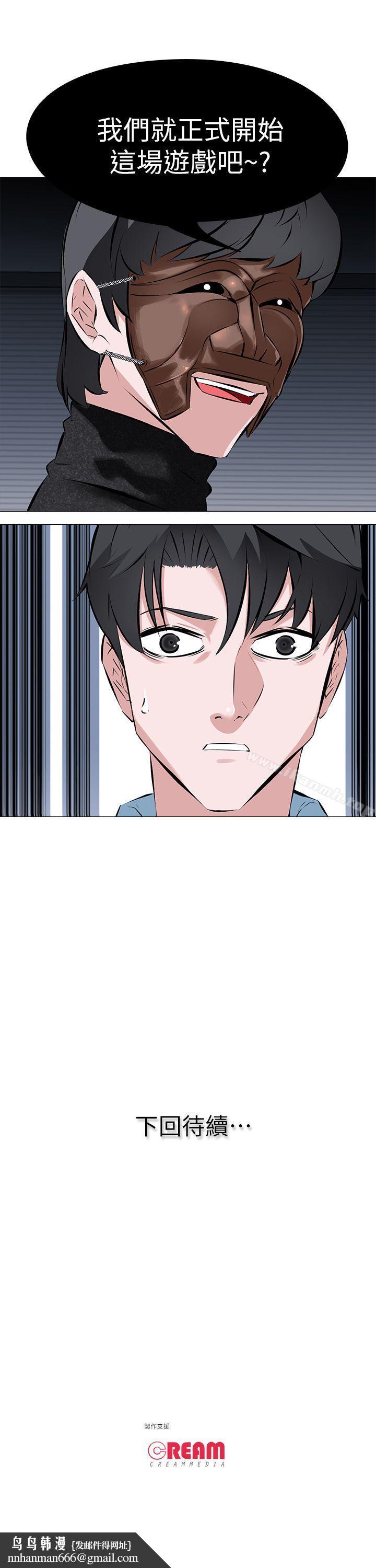 虐妻遊戲，第1話-我老婆被其他男人…，第 22 页