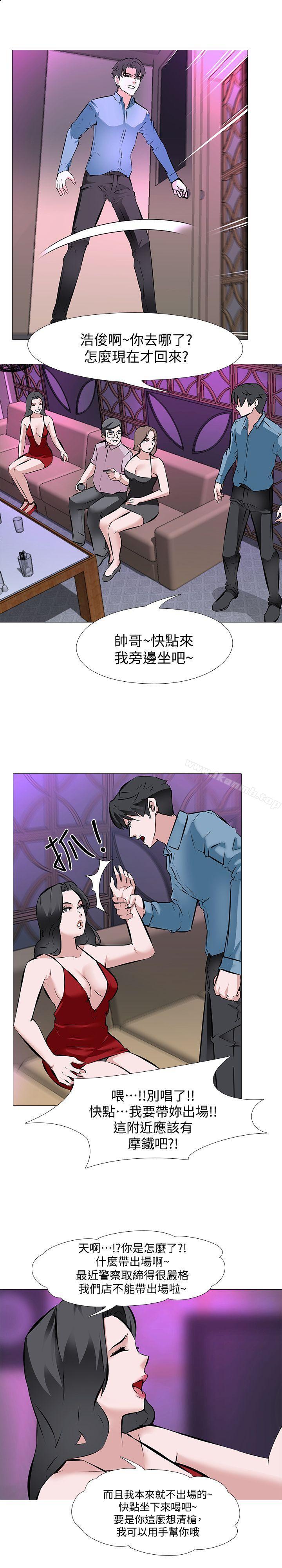 虐妻遊戲，第2話-第1個任務：酒店小姐，第 12 页