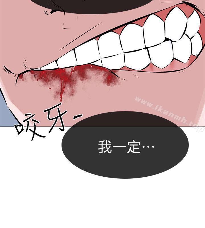 虐妻遊戲，第4話-強制馴服，第 8 页