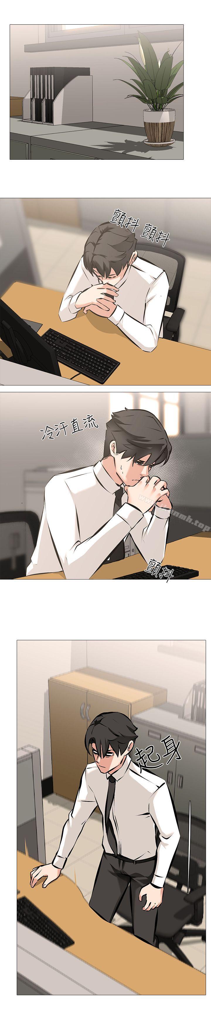 虐妻遊戲，第5話-第2個任務：女同事，第 12 页