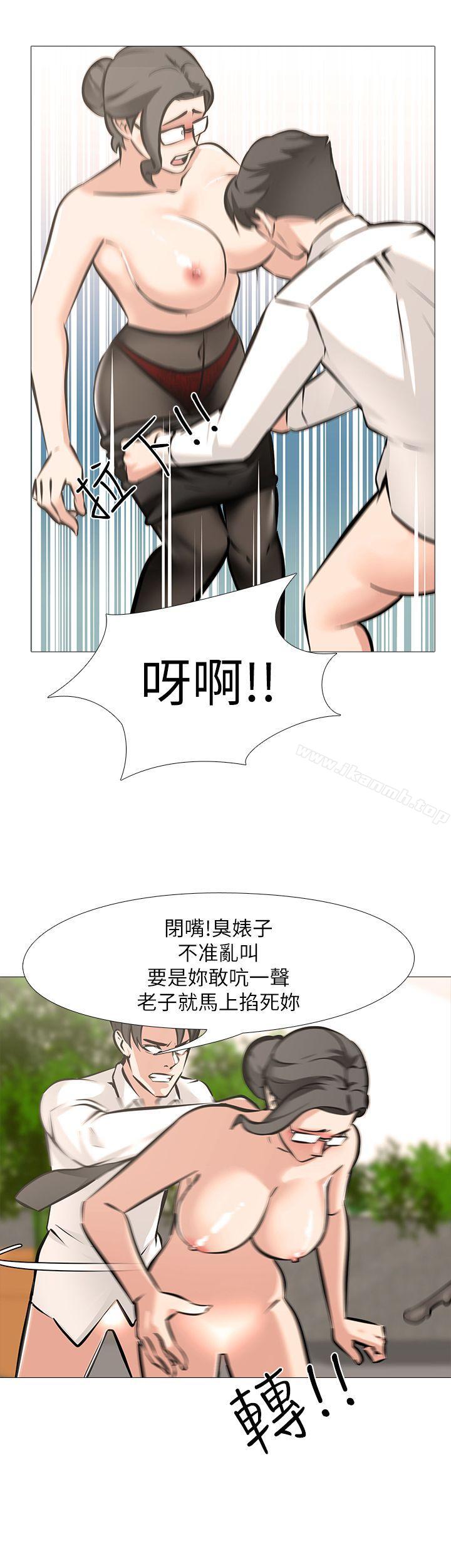 虐妻遊戲，第6話-妳是處女…?!，第 11 页