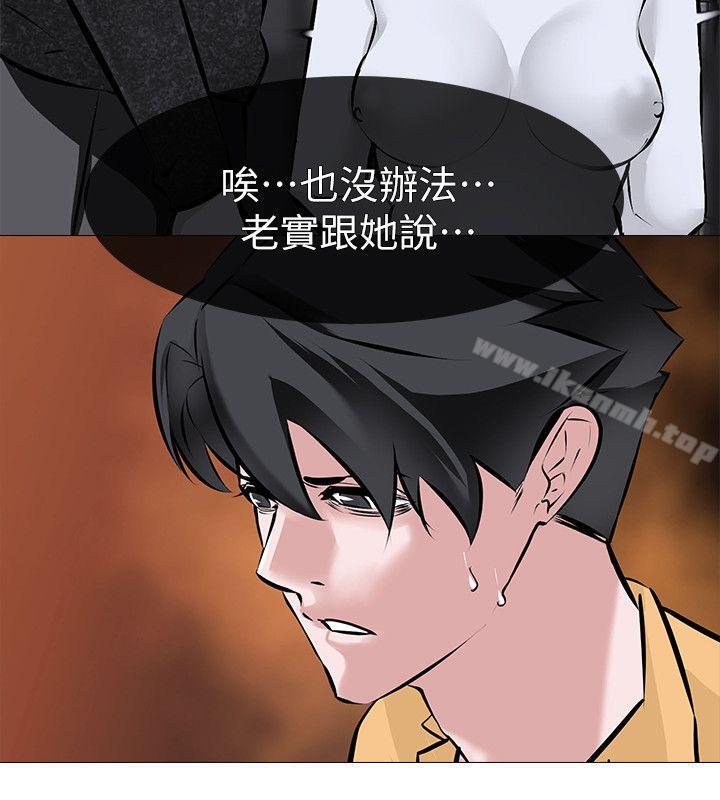 虐妻遊戲，第8話-白組長的慾火，第 8 页