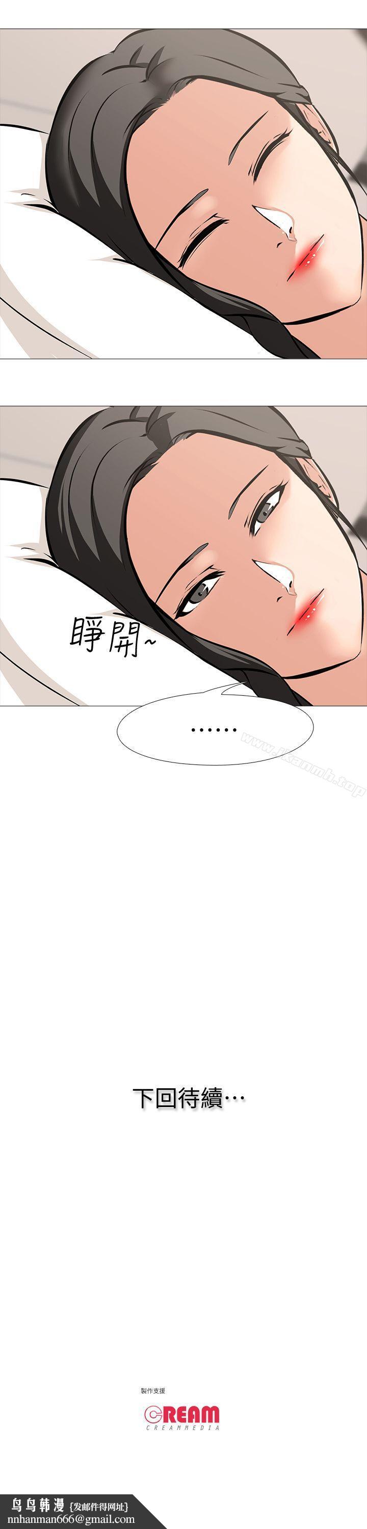 虐妻遊戲，第9話-無法抗拒的快感，第 21 页