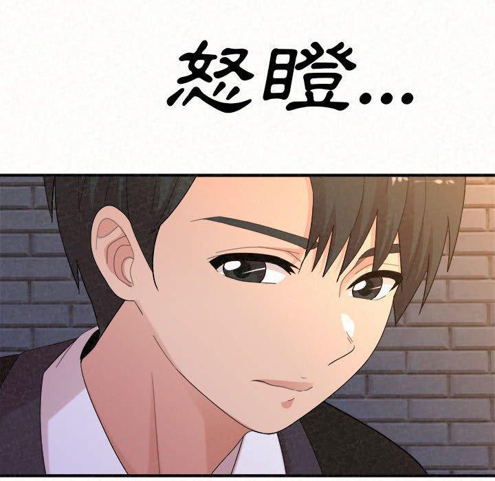 姊姊都哈我，第 35 話，第 96 页