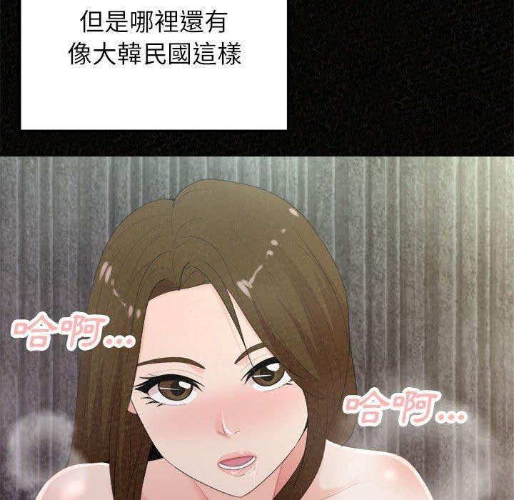 姊姊都哈我，第 35 話，第 34 页