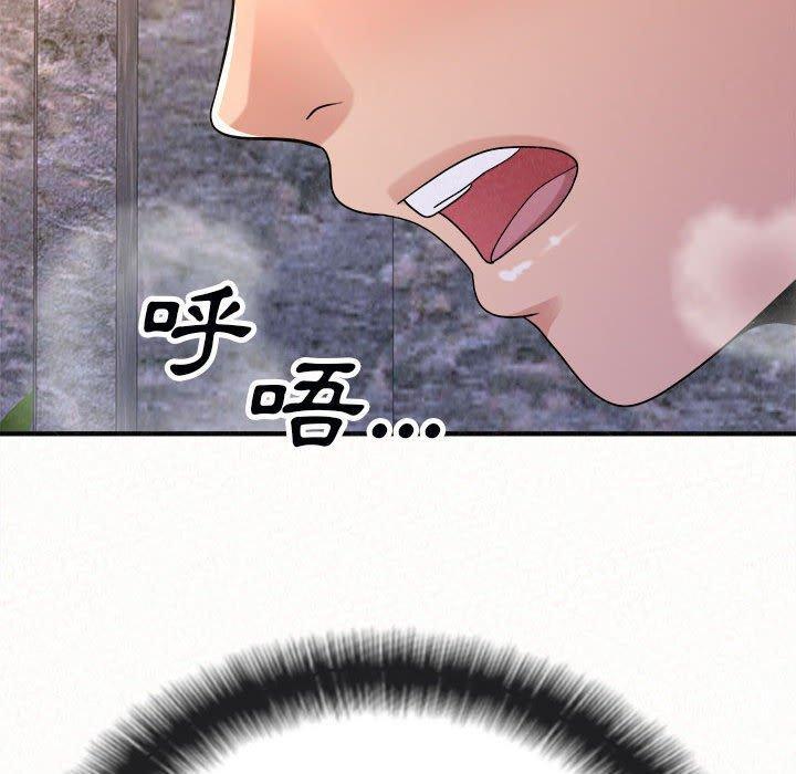姊姊都哈我，第 35 話，第 125 页