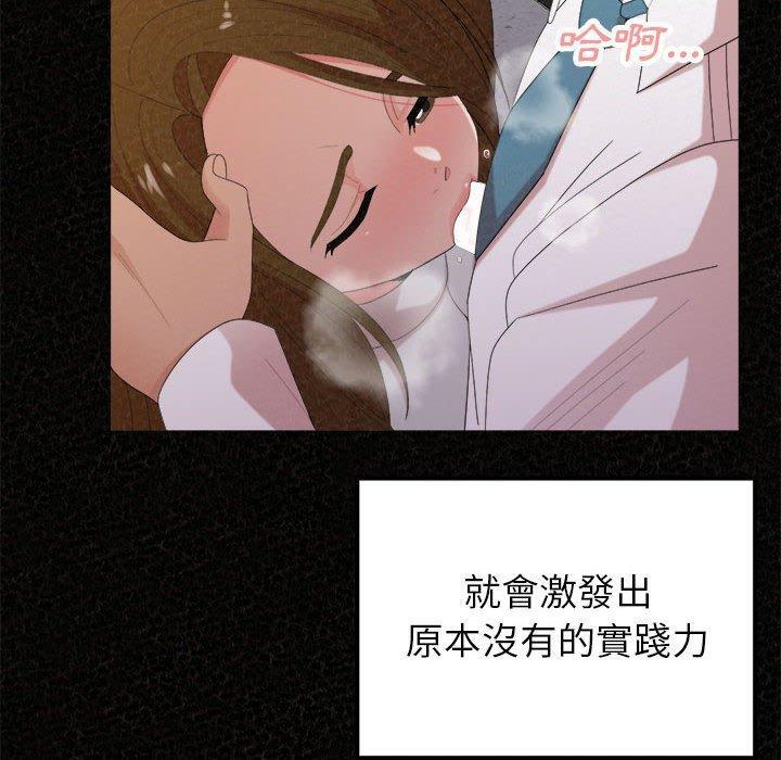 姊姊都哈我，第 35 話，第 25 页
