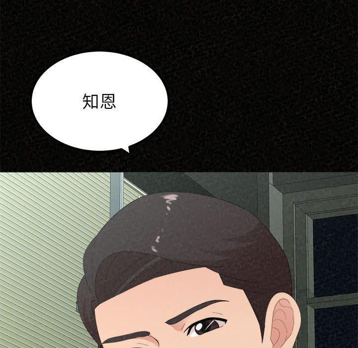 姊姊都哈我，第 35 話，第 11 页