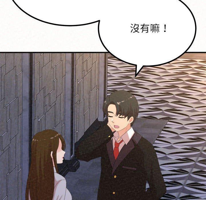 姊姊都哈我，第 35 話，第 103 页