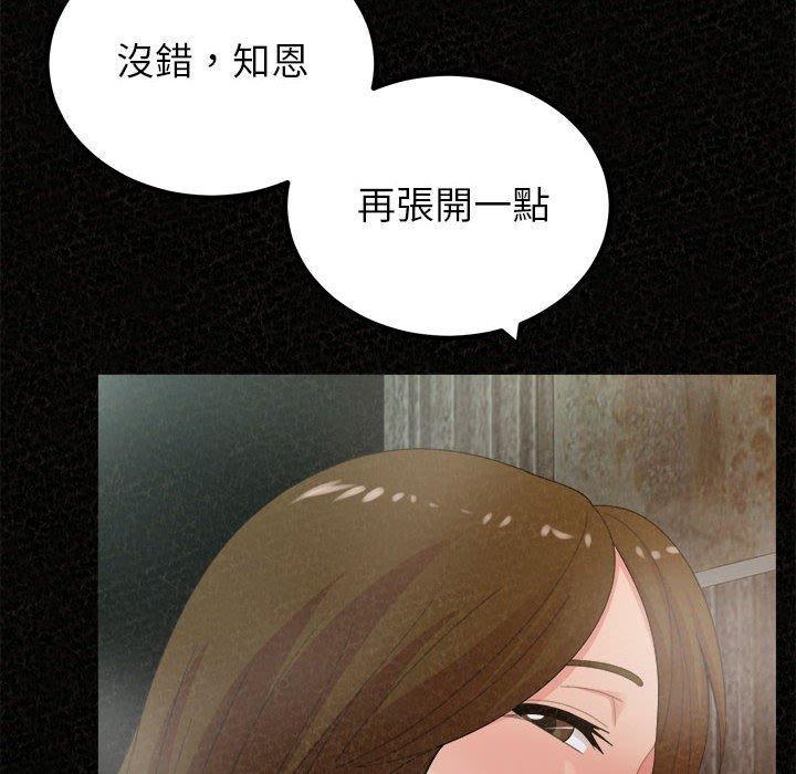 姊姊都哈我，第 35 話，第 40 页