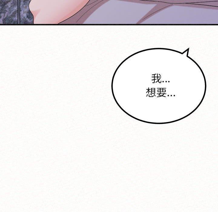 姊姊都哈我，第 35 話，第 116 页