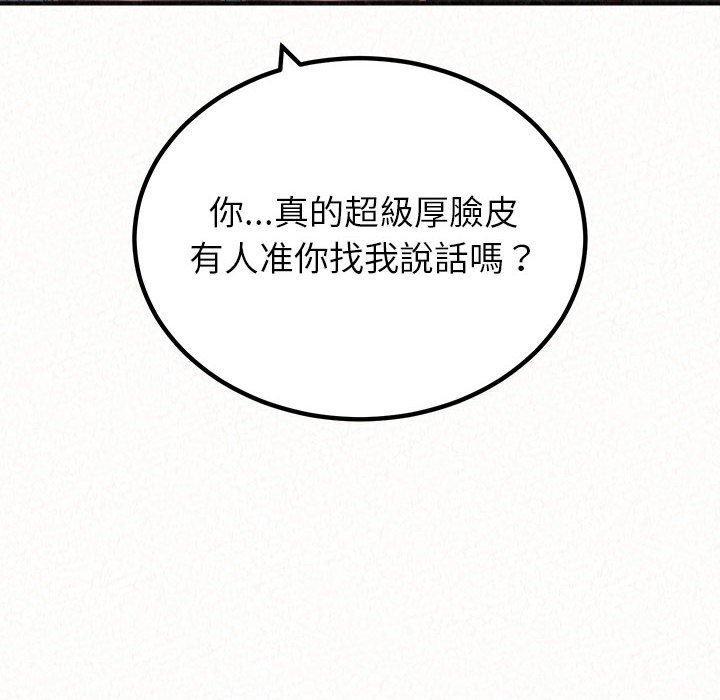 姊姊都哈我，第 35 話，第 95 页