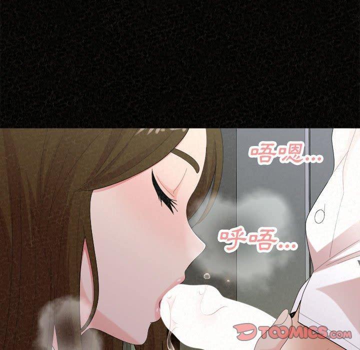 姊姊都哈我，第 35 話，第 21 页