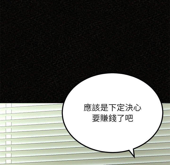 姊姊都哈我，第 35 話，第 17 页