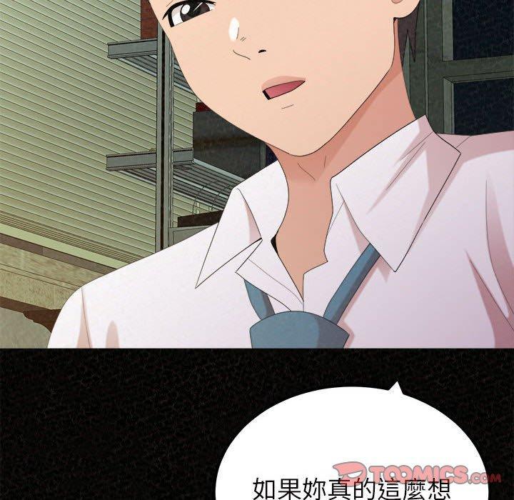 姊姊都哈我，第 35 話，第 12 页