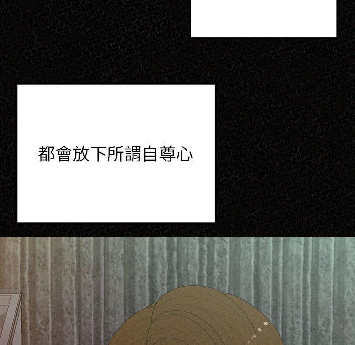 姊姊都哈我，第 35 話，第 28 页