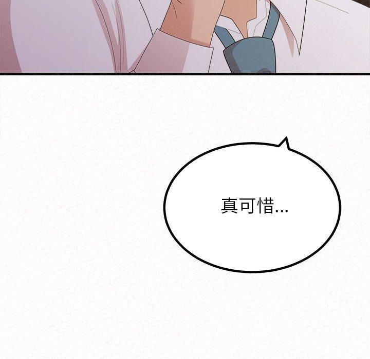 姊姊都哈我，第 35 話，第 52 页