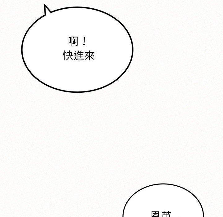 姊姊都哈我，第 35 話，第 64 页
