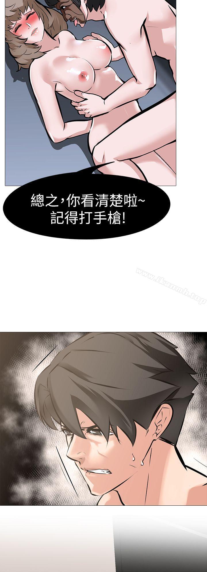 虐妻遊戲，第10話-追加任務:看著老婆打手槍，第 22 页
