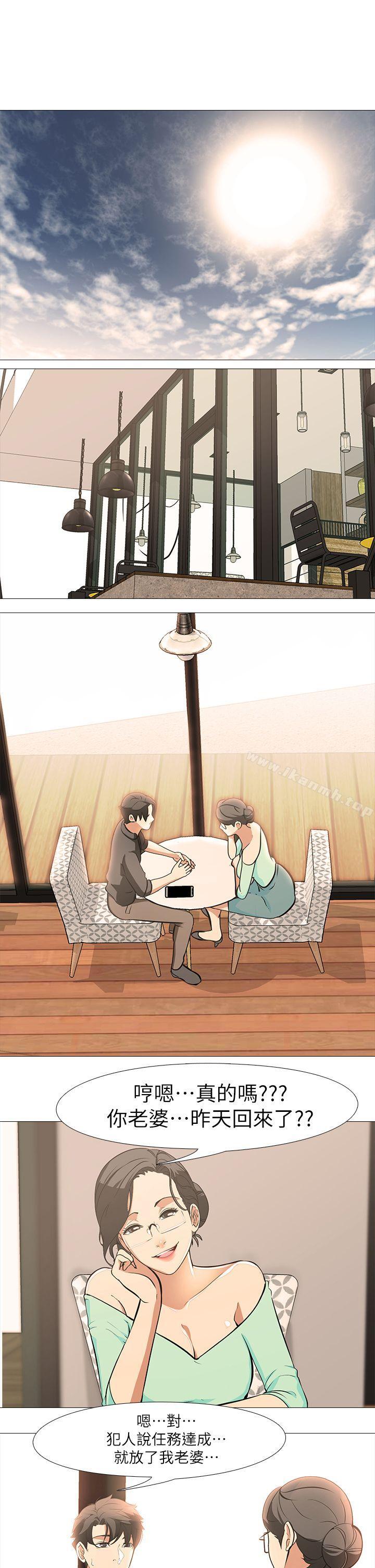 虐妻遊戲，最終話-回歸正常生活，第 12 页