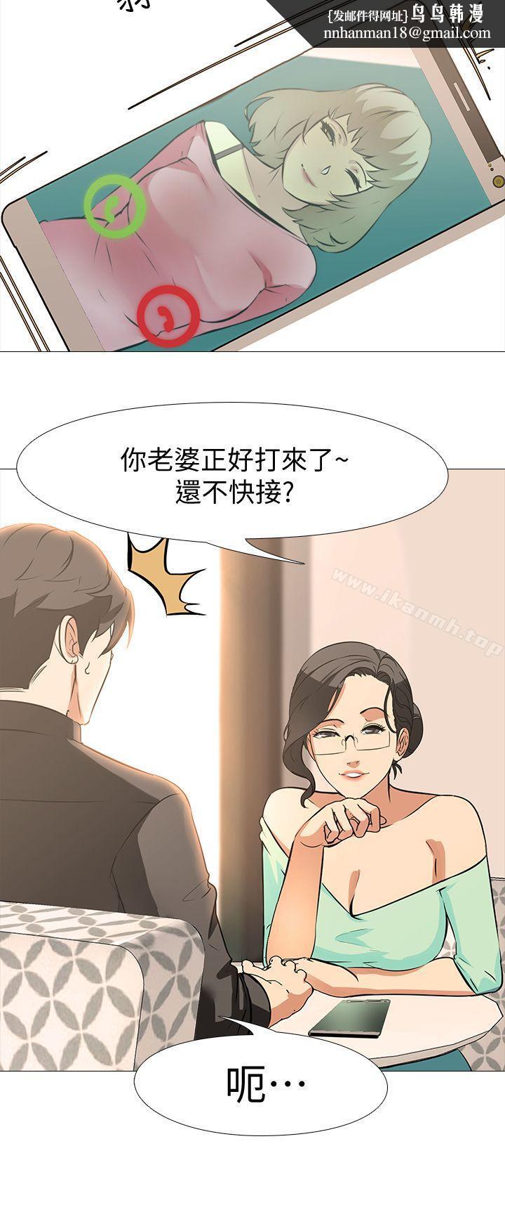 虐妻遊戲，最終話-回歸正常生活，第 15 页