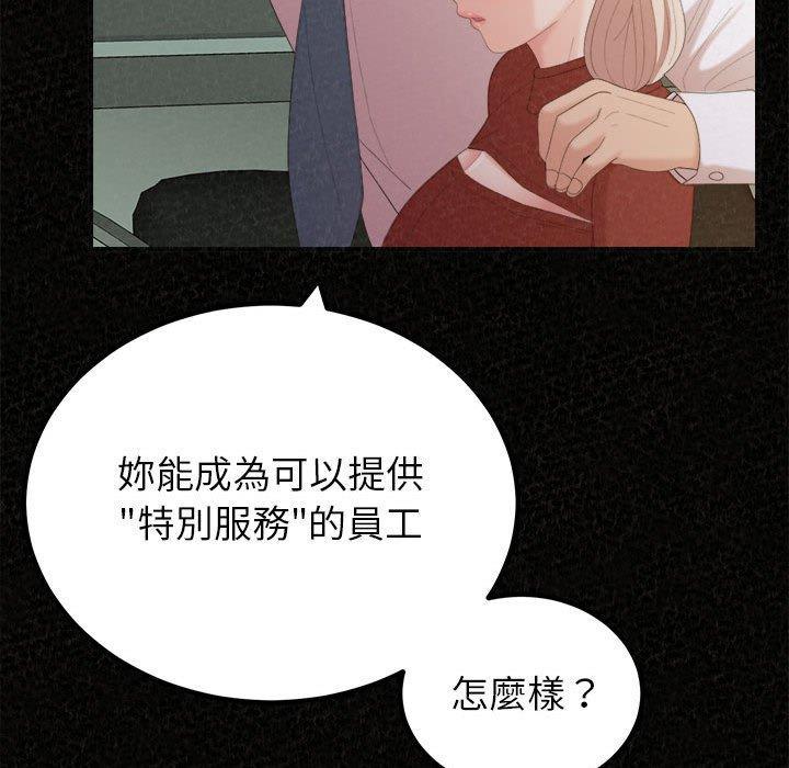 姊姊都哈我，第 36 話，第 96 页