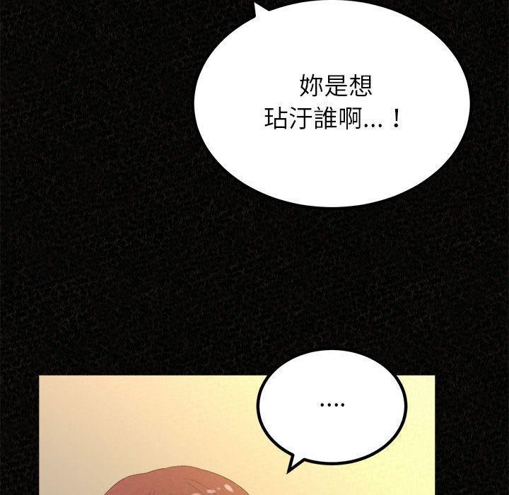 姊姊都哈我，第 36 話，第 34 页