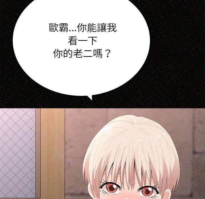 姊姊都哈我，第 36 話，第 80 页