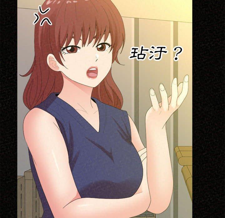 姊姊都哈我，第 36 話，第 35 页