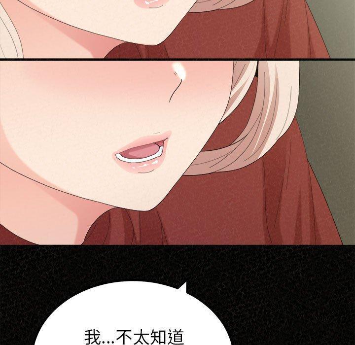 姊姊都哈我，第 36 話，第 106 页