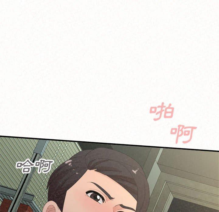 姊姊都哈我，第 36 話，第 142 页