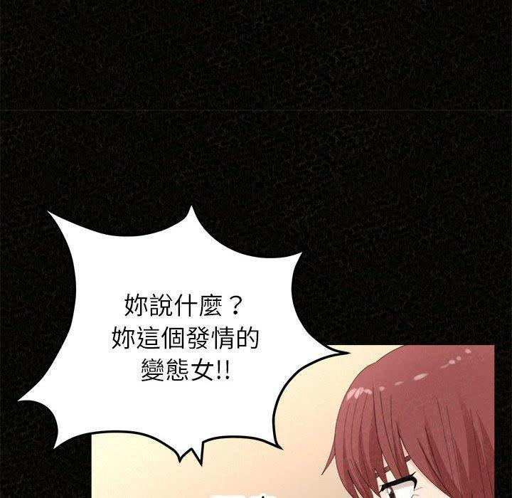 姊姊都哈我，第 36 話，第 44 页