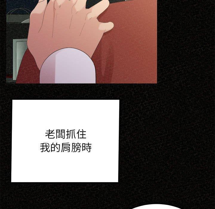 姊姊都哈我，第 36 話，第 94 页