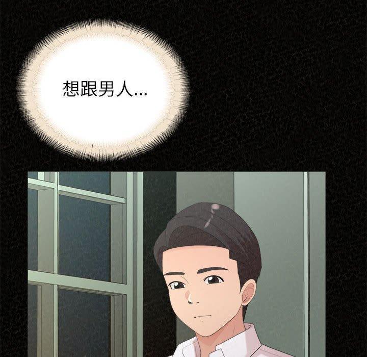 姊姊都哈我，第 36 話，第 103 页