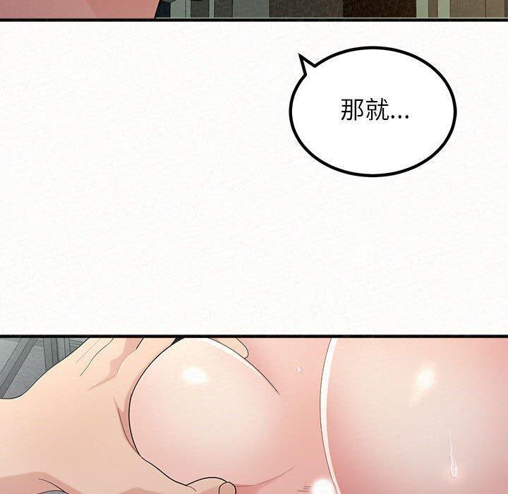 姊姊都哈我，第 36 話，第 122 页