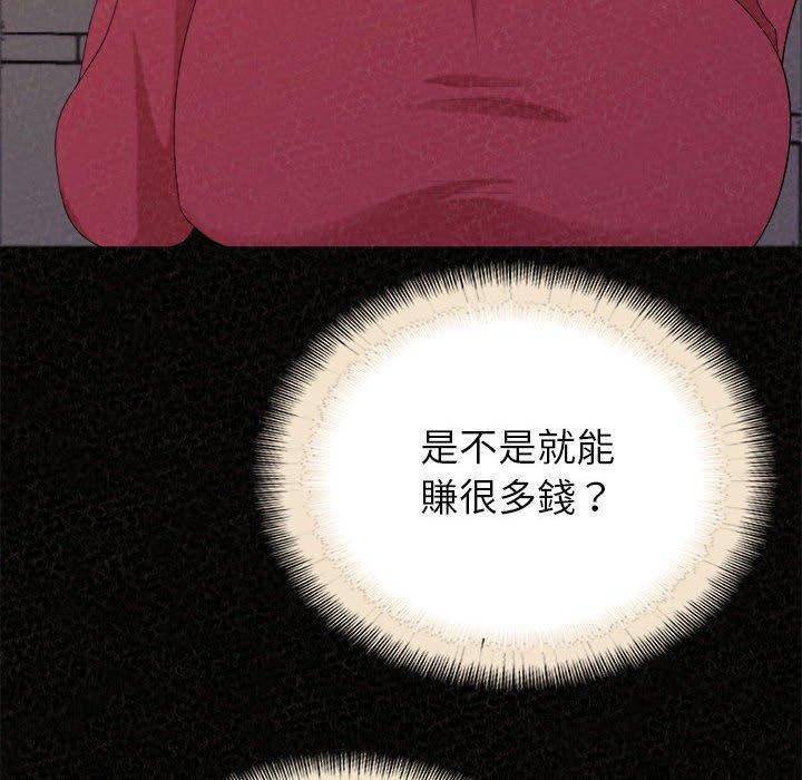 姊姊都哈我，第 36 話，第 69 页