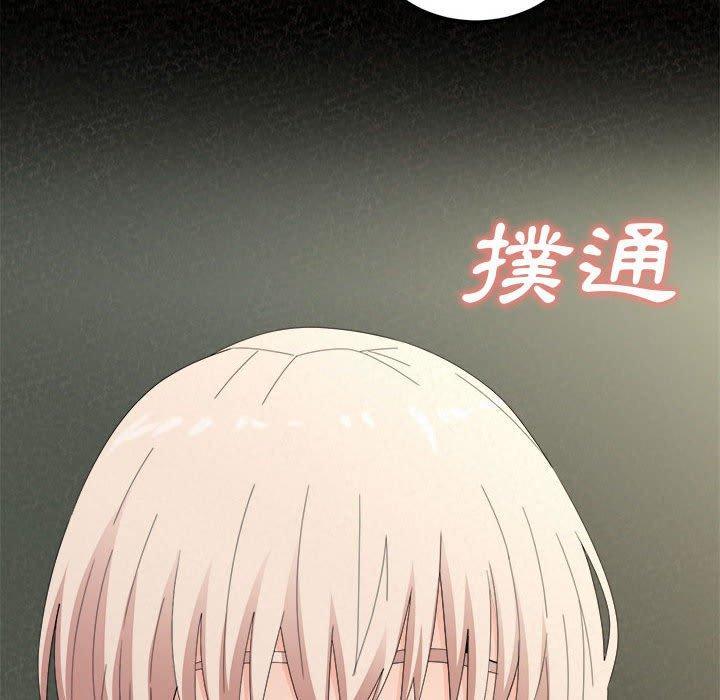 姊姊都哈我，第 36 話，第 97 页