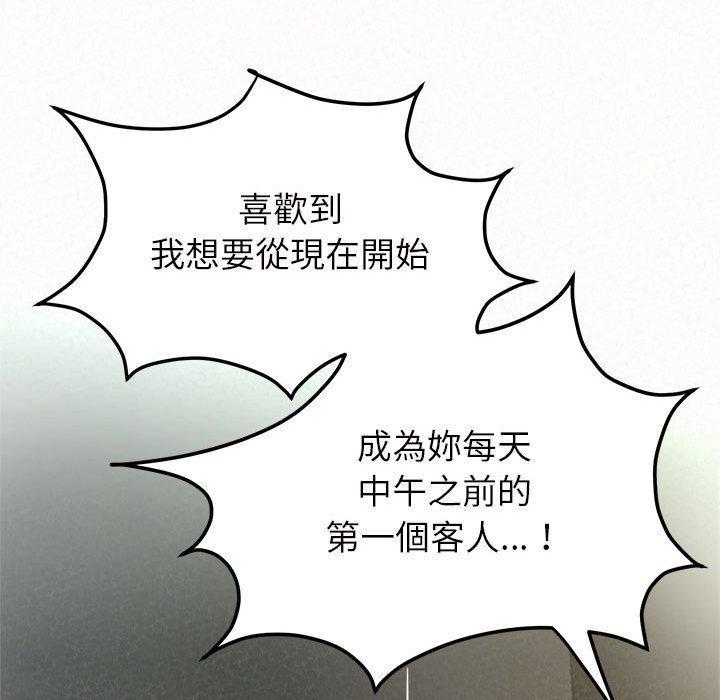 姊姊都哈我，第 36 話，第 144 页