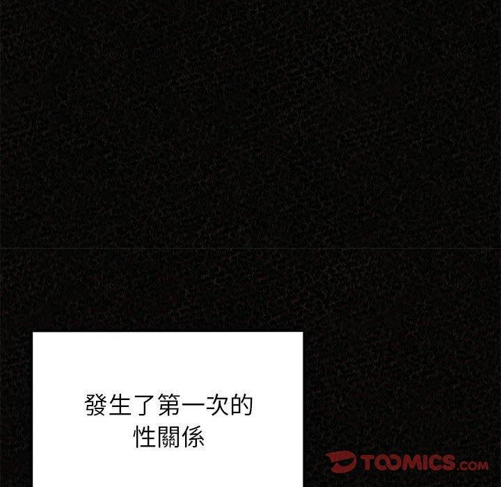 姊姊都哈我，第 36 話，第 84 页