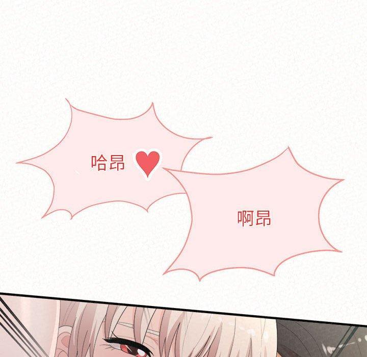 姊姊都哈我，第 36 話，第 158 页