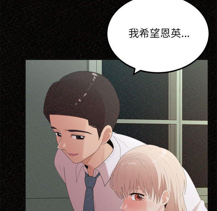 姊姊都哈我，第 36 話，第 95 页